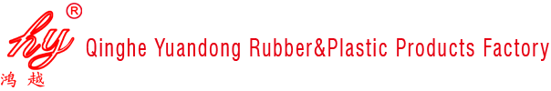 QINGHE YUANDONG RUBBER&PLASTIC PRODUCTS FACTORY