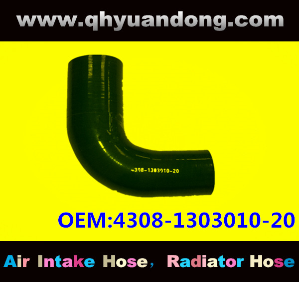 Truck SILICONE HOSE 4308-1303010-20