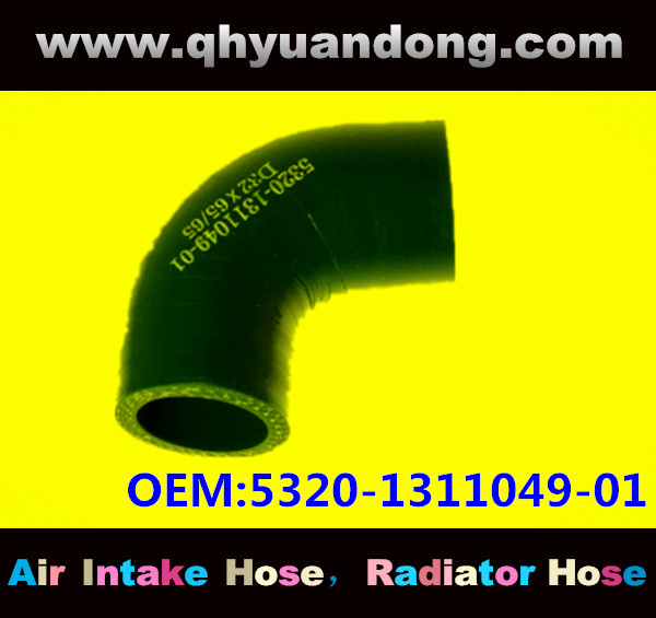 Truck SILICONE HOSE 5320-1311049-01