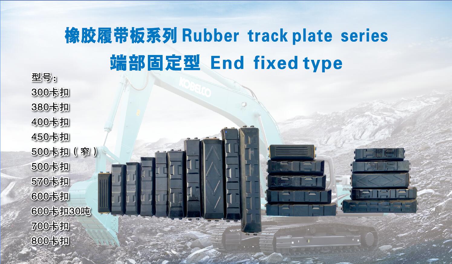 excavator rubber track pads for factory sale excavator undercarriage parts