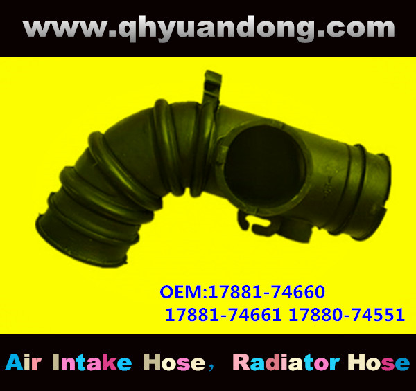 AIR INTAKE HOSE 17881-74660 17881-74661 17880-74551