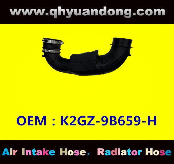 AIR INTAKE HOSE K2GZ-9B659-H;K2GZ-9B659-B;K2GZ-9B659-G