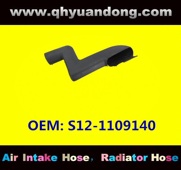 AIR INTAKE HOSE S12-1109140
